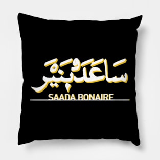 Saâda Bonaire Album Cover Fanart Design Pillow