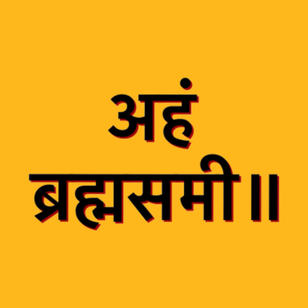 Aham Brahmasmi Words Tapestry Teepublic Hinduism stack exchange is a question and answer site for followers of the hindu religion and those interested in learning more about hinduism. aham brahmasmi