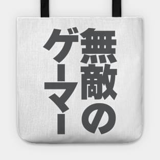 Invincible gamer Japanese writing Tote