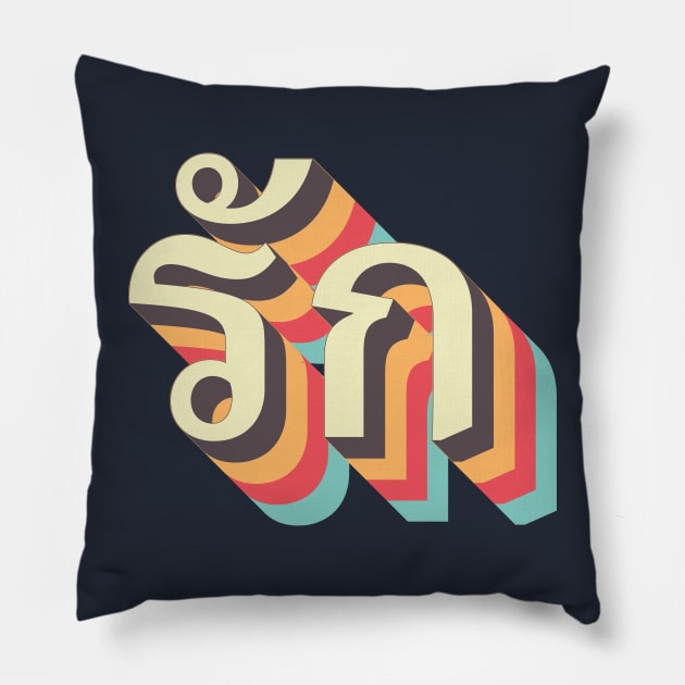 Thai Love Pillow by n23tees