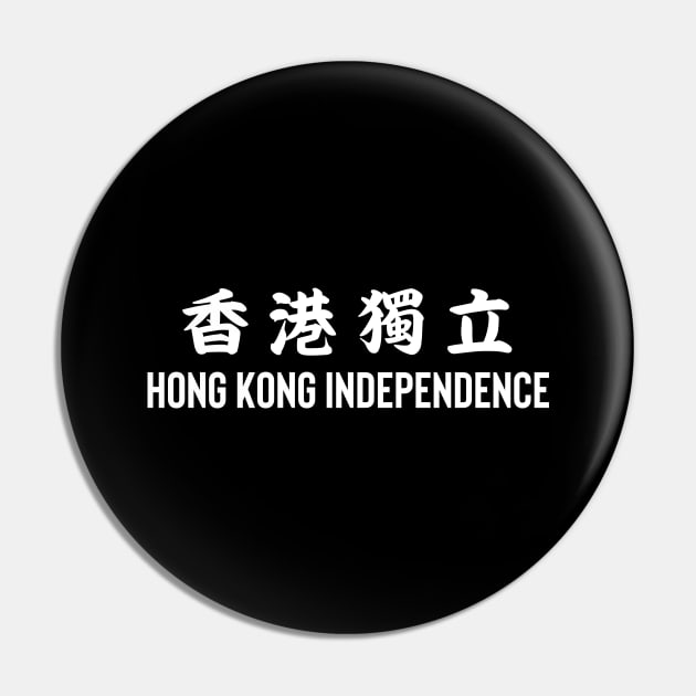 香港獨立 HONG KONG INDEPENDENCE PROTEST Pin by ProgressiveMOB