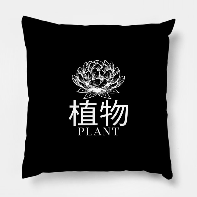 Plant Japanese Gardening Design Pillow by Flowering Away