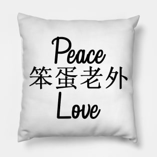 Peace and Love for the Stupid Foreigner Pillow