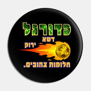 Yellow fan soccer game - Hebrew Quote Pin