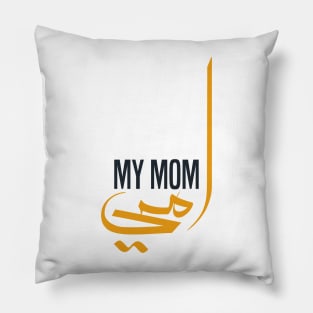 my mom in arabic cool arabic writing design yellow Pillow