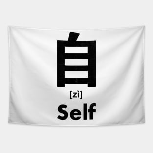 Self Chinese Character (Radical 132) Tapestry