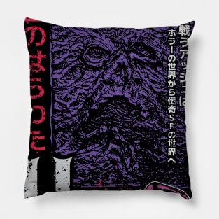 EVIL DEAD II (JAPANESE) Pillow