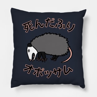 Fake dead opossum in Japanese Pillow