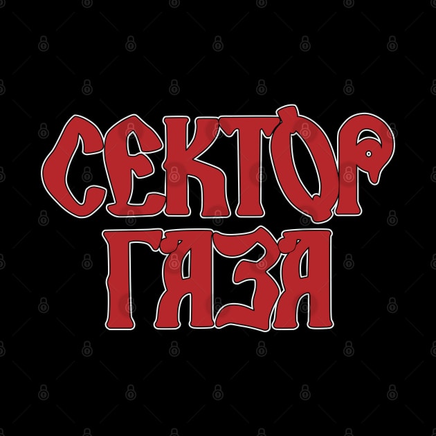 Sektor Gaza (Сектор Газа) Russian punk rock band by FAawRay