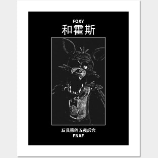 Anime F-N-A-F Poster Ar Ringmaster Foxy. Fanart Poster Decorative