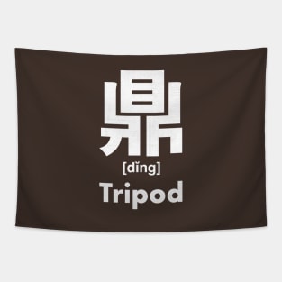 Tripod Chinese Character (Radical 206) Tapestry