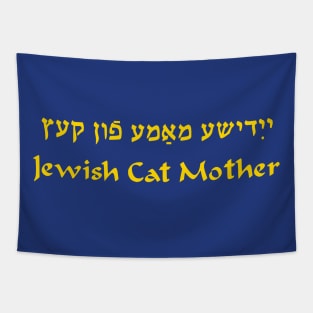 Jewish Cat Mother Tapestry