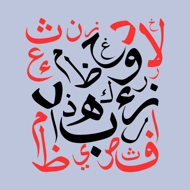 Arabic letters, arabic art, arabic designs, arabs, unique by Tumair