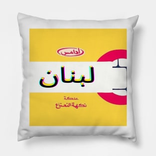 Lebanon Pillow