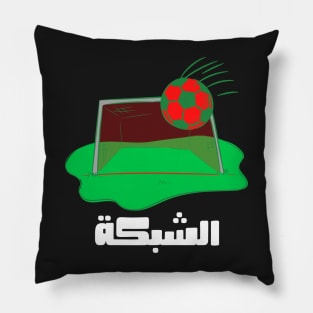 Moroccan Football 2022 الشبكة Pillow