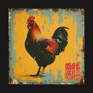 Retro Japanese-style chicken poster T-Shirt