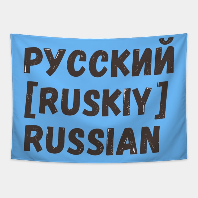 Russian language Tapestry by WordsGames