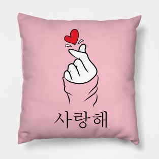 Korean Heart Fingers - Saranghae Hand Sign Pillow