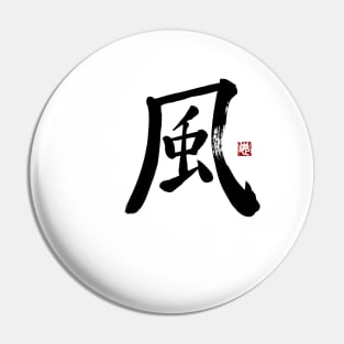 Wind 風 Japanese Calligraphy Kanji Character Pin