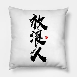 Vagabond (Kanji) V.2 Pillow