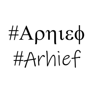 #Arhief T-Shirt