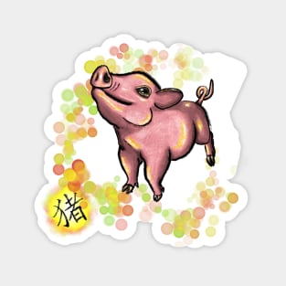 Year of the Pig Magnet