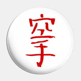 Karate - Japanese  Martial Arts Pin