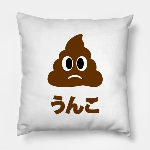Unko うんこ Poop Japanese Language Pillow by tinybiscuits