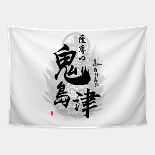 Shimazu Yoshihiro Devil Shimazu Calligraphy Art Tapestry