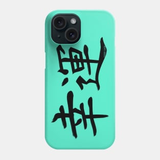 Good Luck Kanji Phone Case