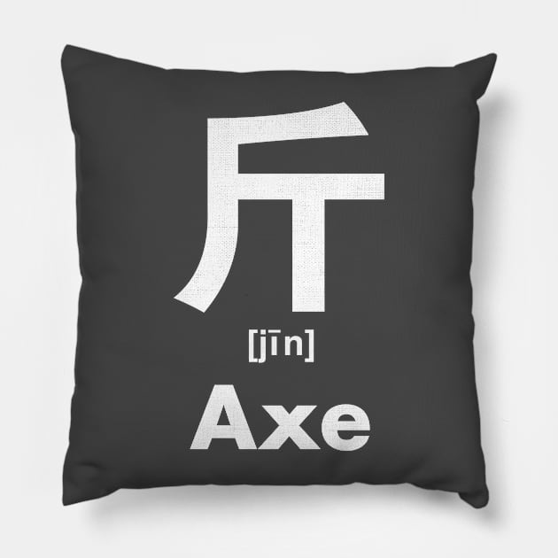 Axe Chinese Character (Radical 69) Pillow by launchinese