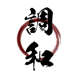 Chouwa (Harmony) Japanese Kanji Calligraphy With Zen Enso Brush Ring T-Shirt