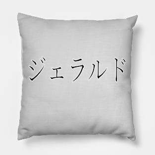 GERALD IN JAPANESE Pillow