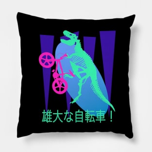 Majestic Bicycle Pillow