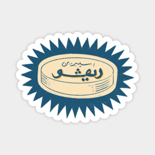 Aspirin - Vintage Egyptian Design Magnet