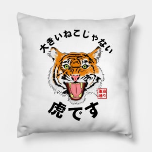 It's not a Big Cat, it's a Tiger Pillow