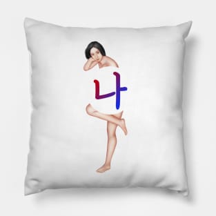 Illustration with Calligraphy - NA It's me Pillow