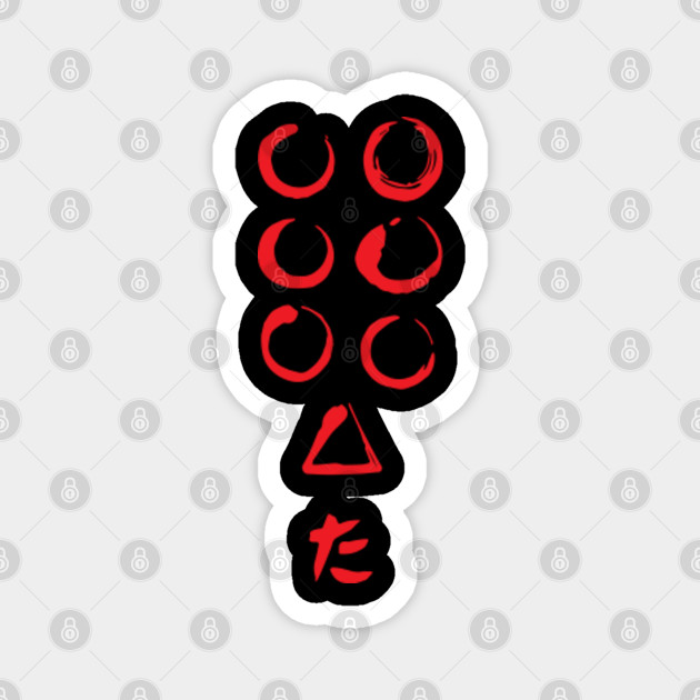 Seven Samurai Flag Logo A1667 Seven Samurai Magnet Teepublic
