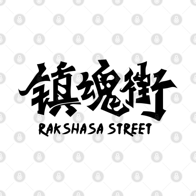 anime rakshasa street by Dandzo