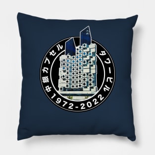 Nakagin Capsule Tower Tribute Pillow