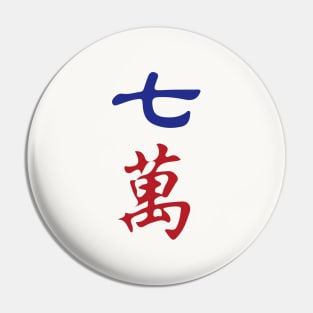 Seven Character Number Qi Wan 萬 Tile. It's Mahjong Time! Pin