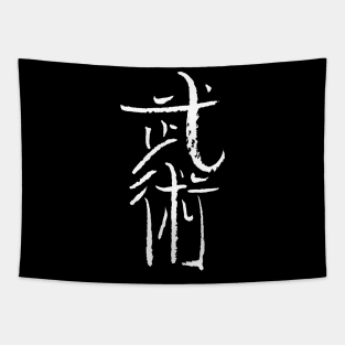 Wushu (martial-arts) in chinese / Kanji Tapestry