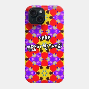 Happy New Year Pattern Phone Case