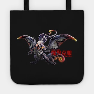 Risen Chameleos "The Venomous Hell" Tote