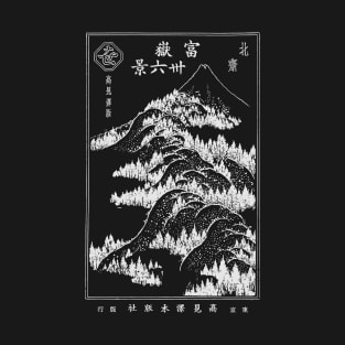 Mount Fuji by Hokusai in Japan stylised Cover T-Shirt