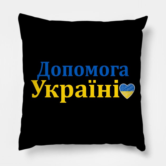 Допоможіть Україні - Help Ukraine - Support for Ukrainian People and Help for Ukrainian Army - Stay with Ukraine - Ukrainian Flag Colours Pillow by BestCatty 