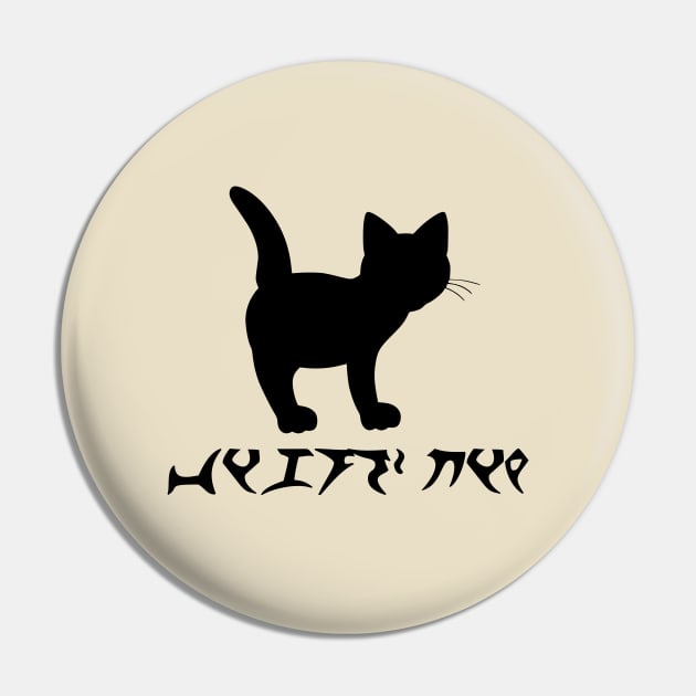 I'm A Cat (tlhIngan Hol) Pin by dikleyt