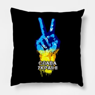 Victory to Ukraine Ukrainian Gift Pillow