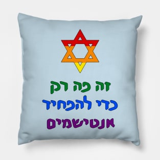 This Is Only Here To Scare Antisemites (Hebrew w/ Magen David, Pride Colors) Pillow