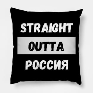 Straight Outta Russia by Abby Anime(c) Pillow